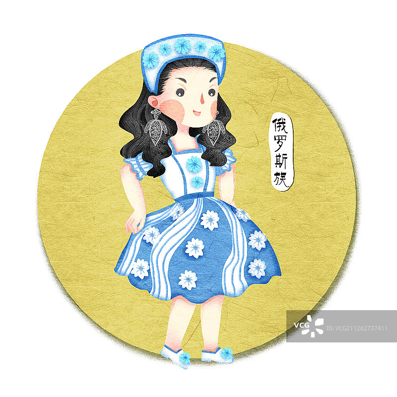 中国五十六个民族俄罗斯族人物插画图片素材