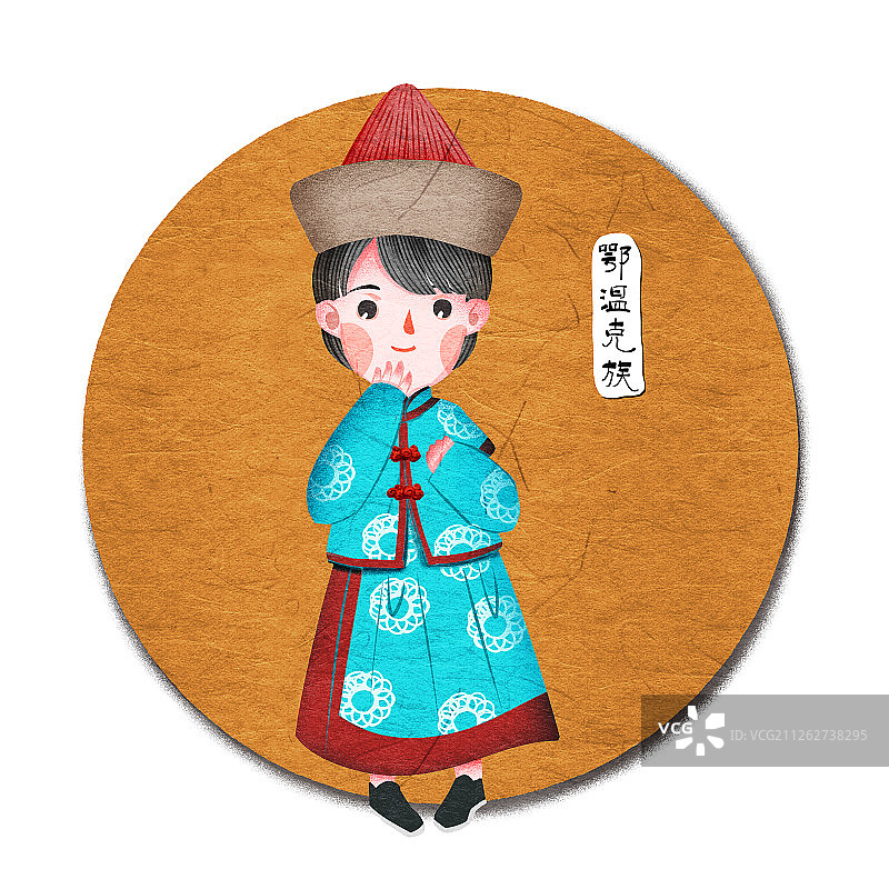 中国五十六个民族鄂温克族人物插画图片素材