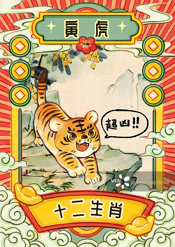 十二生肖虎国潮插画图片素材