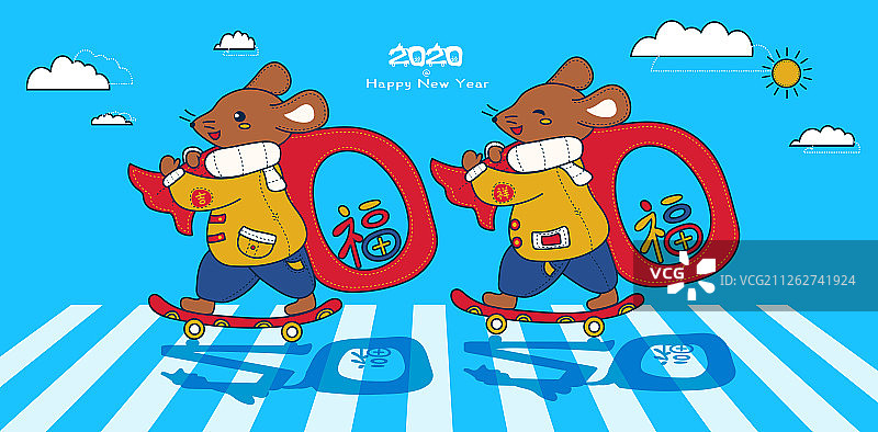 老鼠踩着滑板背着福袋走在人行道 2020鼠年矢量插画图片素材