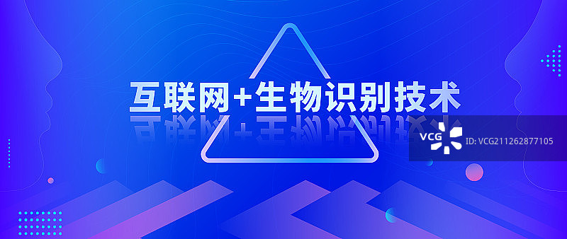 互联网人脸识别技术矢量可拆分年会展板设计图片素材