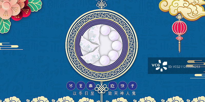 冬至来临图片素材