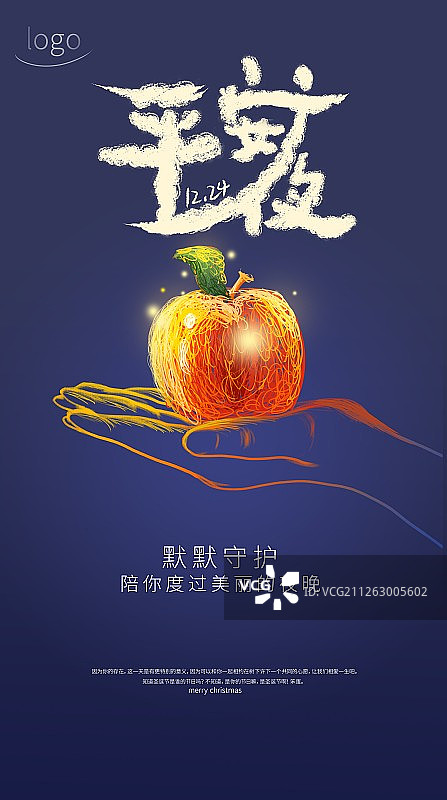 深蓝色夜晚手绘平安夜手捧苹果线圈插画海报图片素材