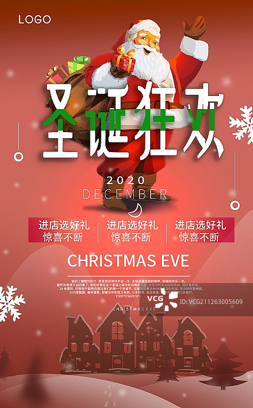 红色圣诞节手绘圣诞老人电商促销插画海报图片素材