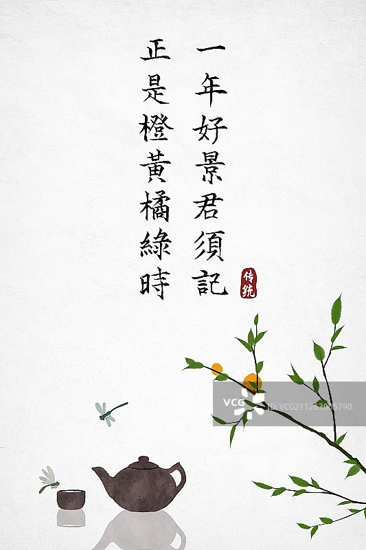 中式古诗词海报一年好景君须记图片素材