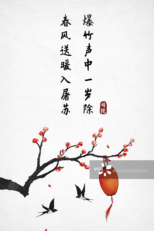 中式古诗词海报爆竹声中一岁除图片素材