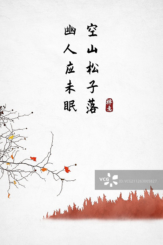 中式古诗词海报空山松子落图片素材