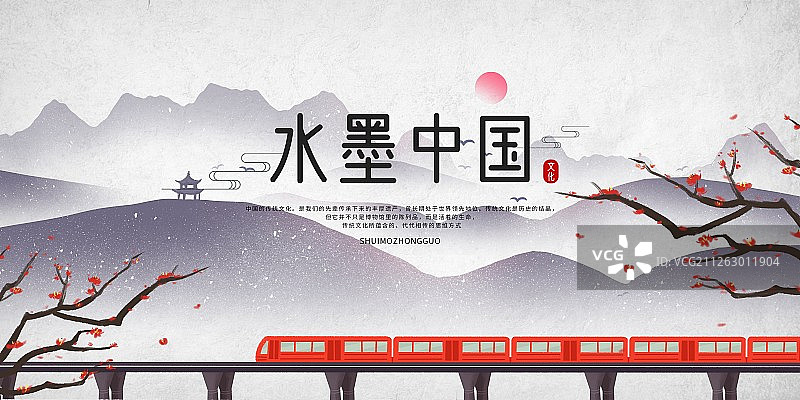水墨中国列车插画展板图片素材