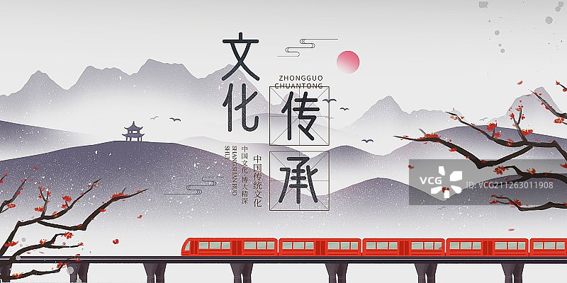 文化传承列车插画展板图片素材