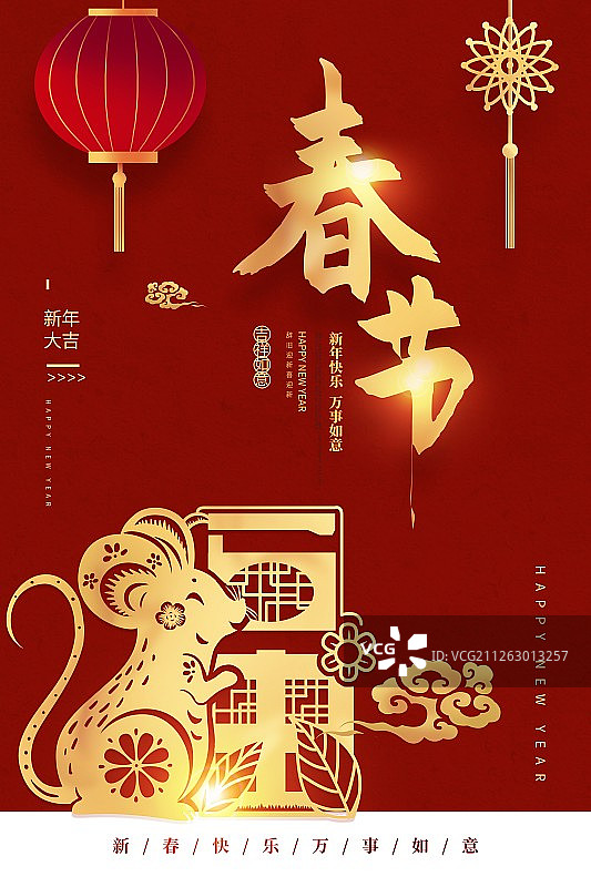 喜庆红色中国风春节新年海报图片素材