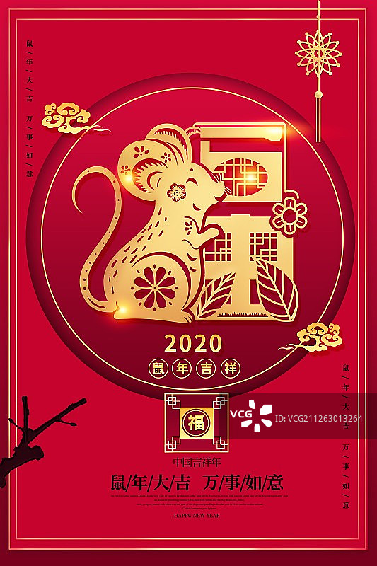 喜庆红色中国风鼠年大吉新年海报图片素材