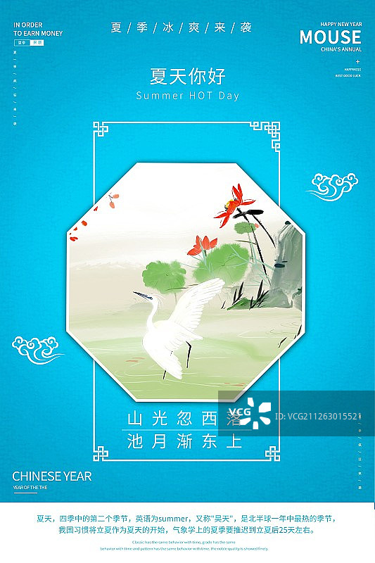 国潮风水墨中国画古诗四季插画海报图片素材
