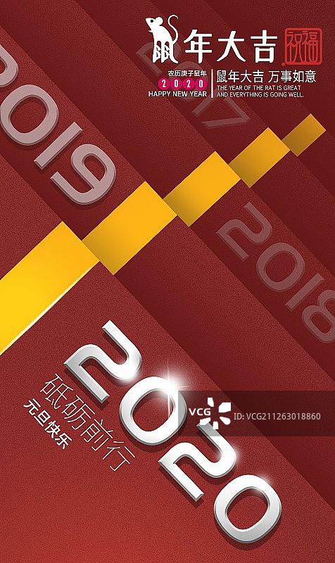 2020鼠年红色喜庆元旦数字阶梯插画海报图片素材