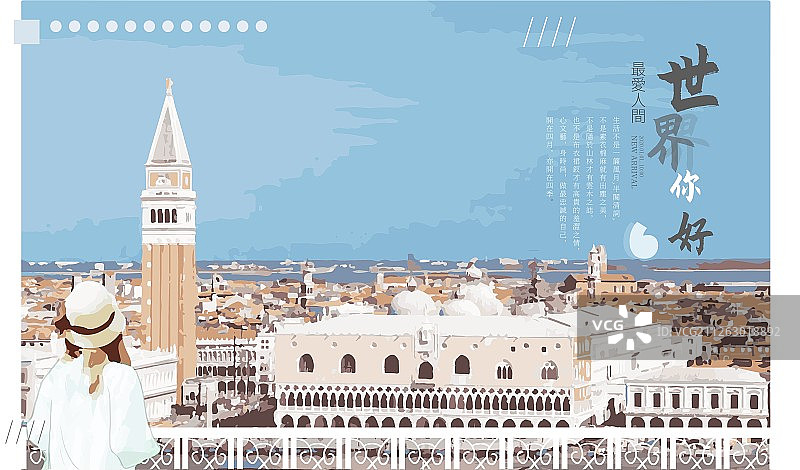 世界你好小清新文艺插画展板图片素材