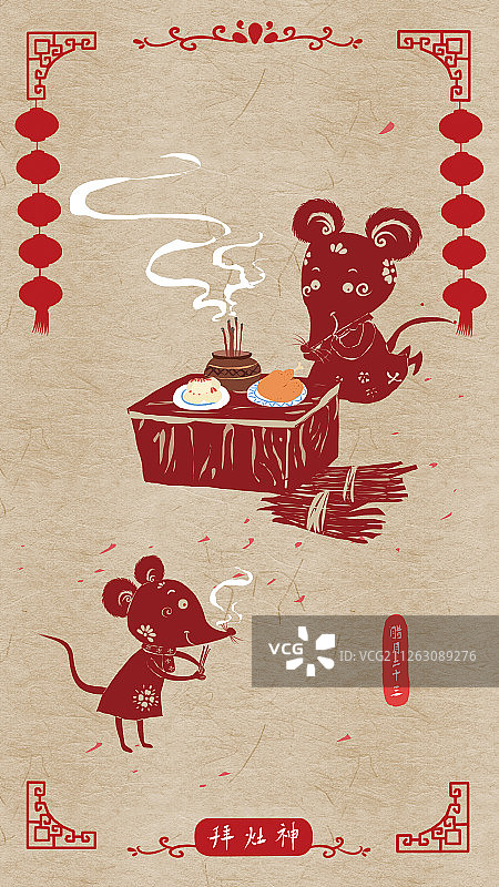 中国风剪纸风2020鼠年春节年俗系列-腊月二十三拜灶神图片素材