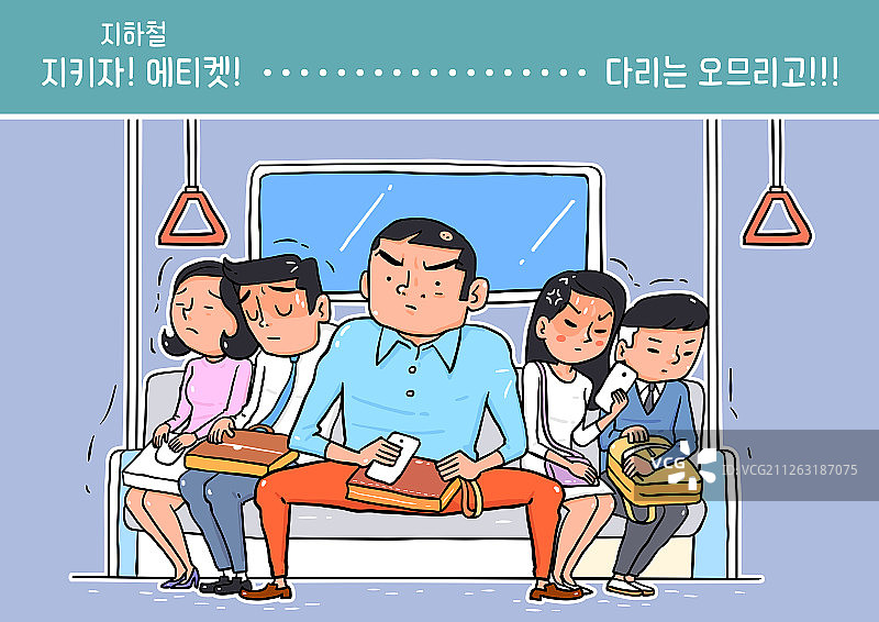 地铁礼仪常识公益广告插画图片素材