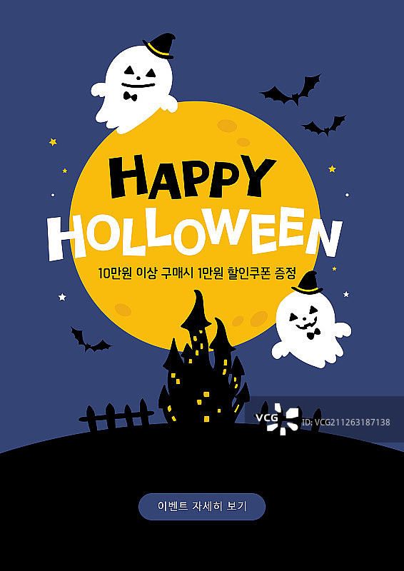 万圣节南瓜灯鬼屋活动图片素材