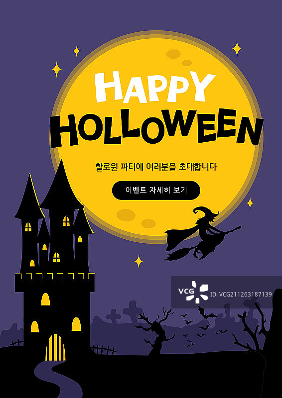 万圣节南瓜灯鬼屋活动图片素材