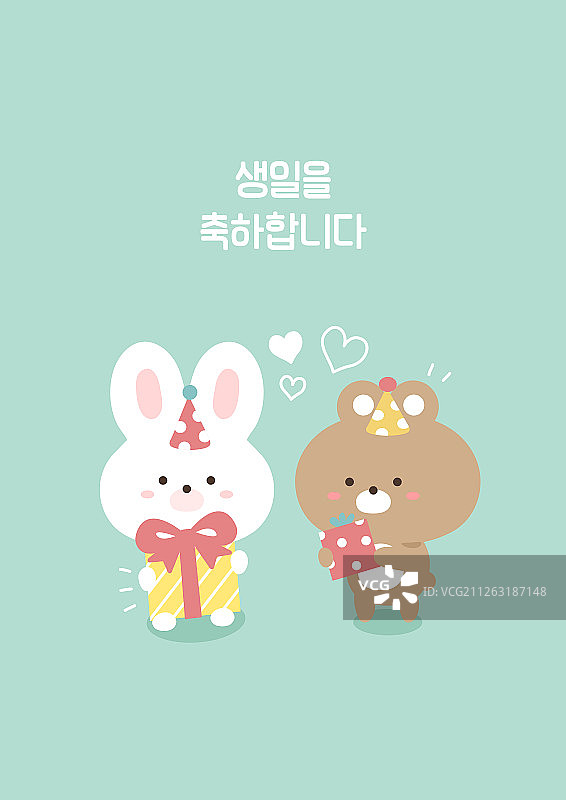 生日庆典人物横幅插画图片素材