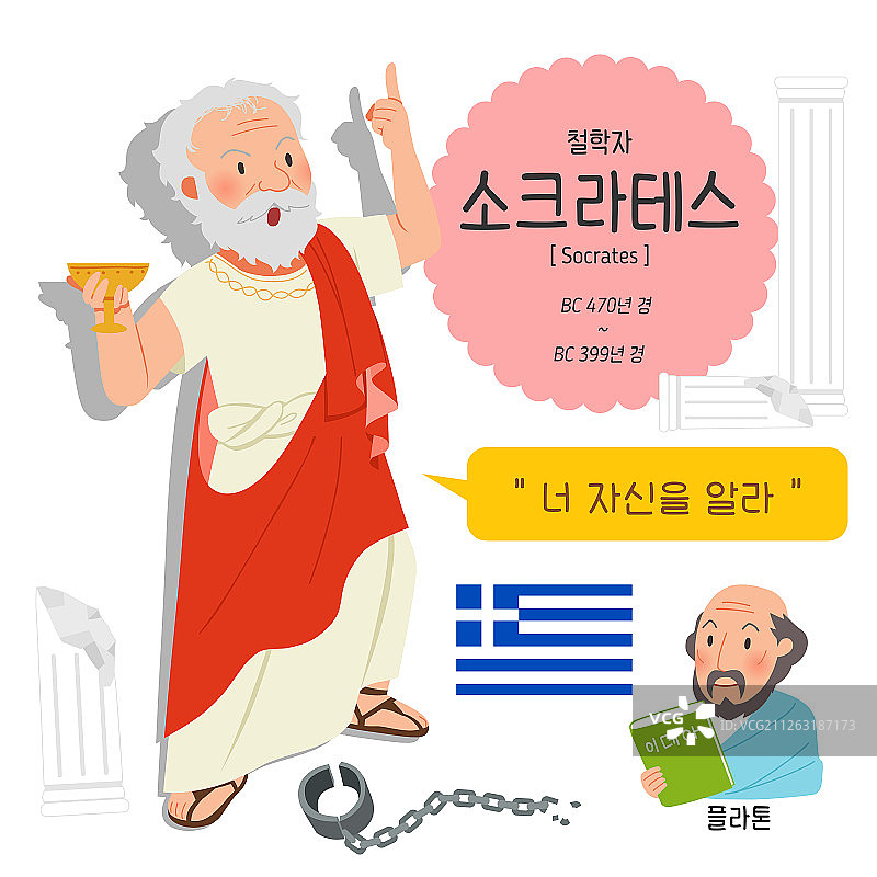 伟人名人漫画人物插画图片素材