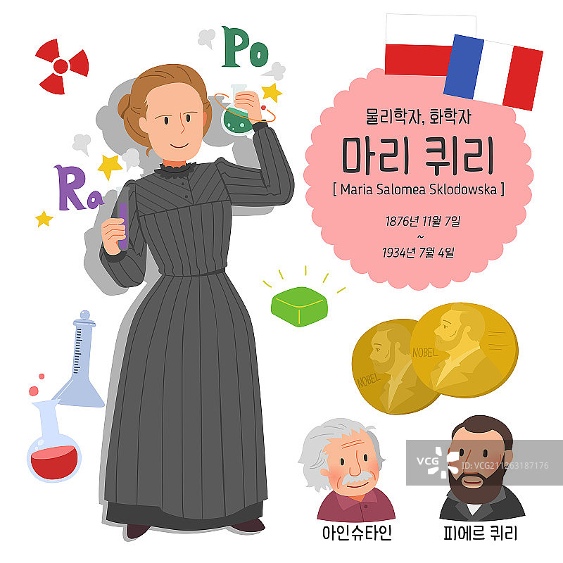 伟人名人漫画人物插画图片素材