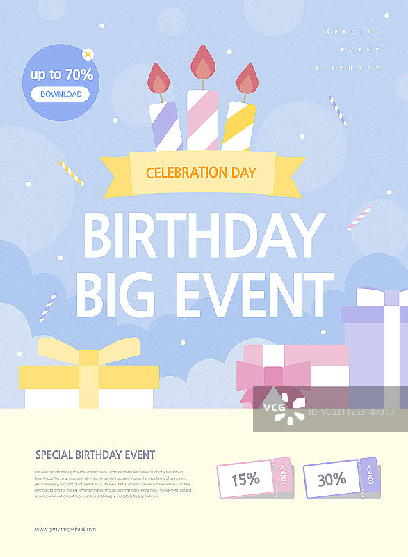 生日、年度活动、促销、优惠券图片素材