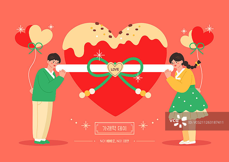 酒吧米糕商业活动情侣传统美食韩服图片素材