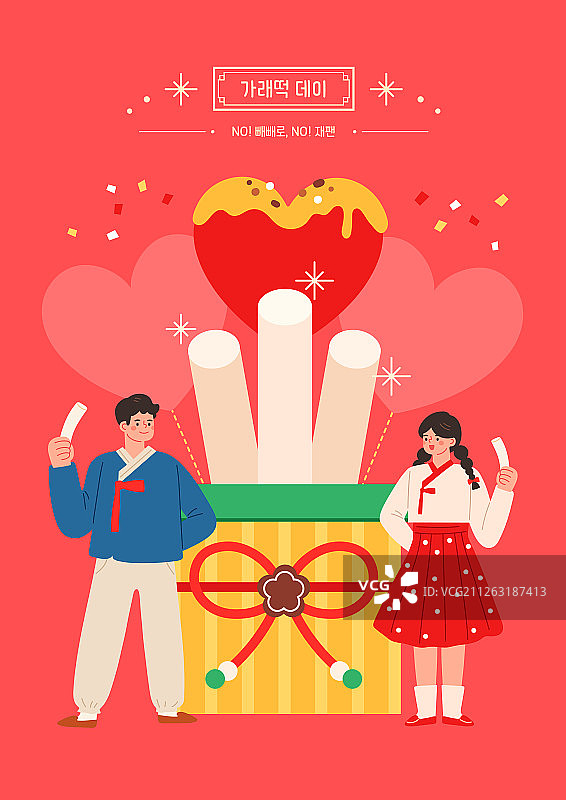 酒吧米糕商业活动情侣传统美食韩服图片素材