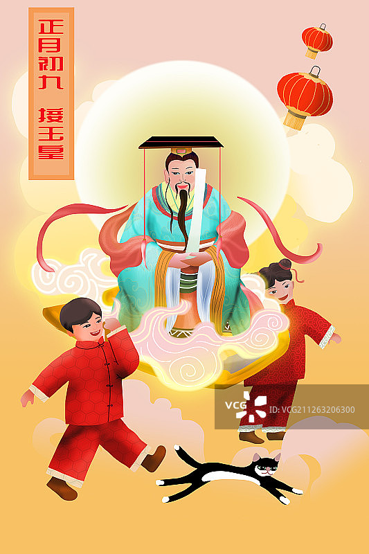 年俗 正月初九 接玉皇图片素材
