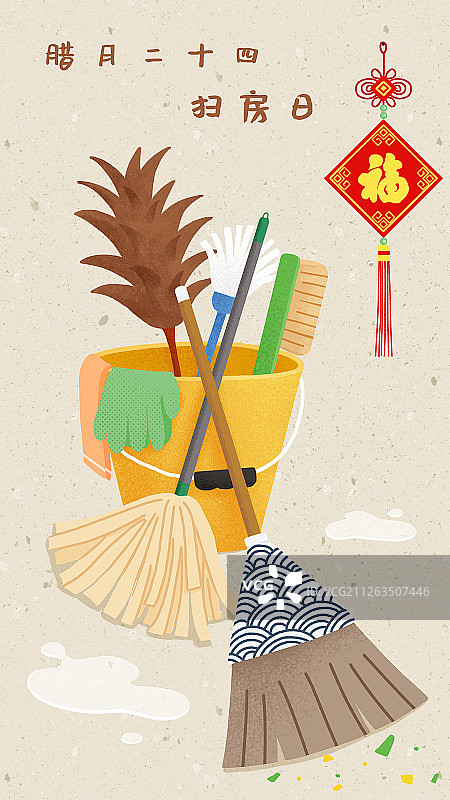 年俗浅色背景竖版腊月二十四-扫房日图片素材