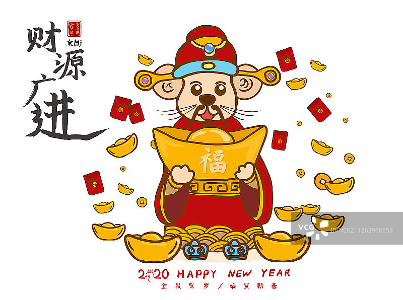新年2020年鼠年财神到，新春佳节海报插画背景图片素材