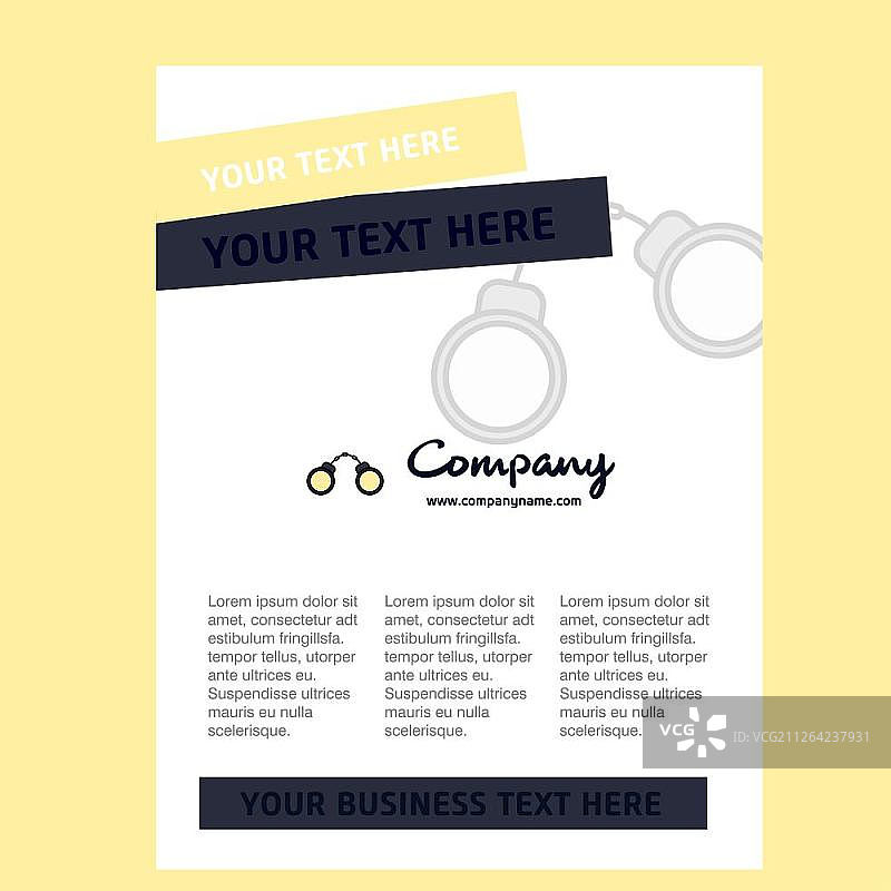 公司简介扉页设计（手铐主题）图片素材