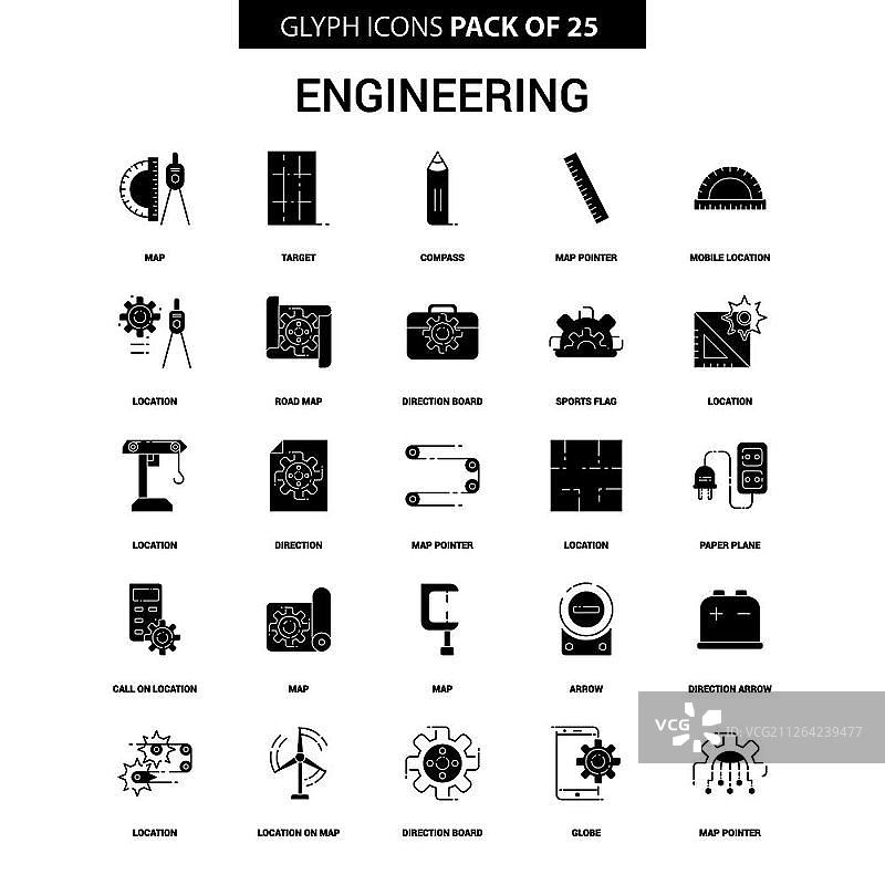 工程字形矢量图标集图片素材