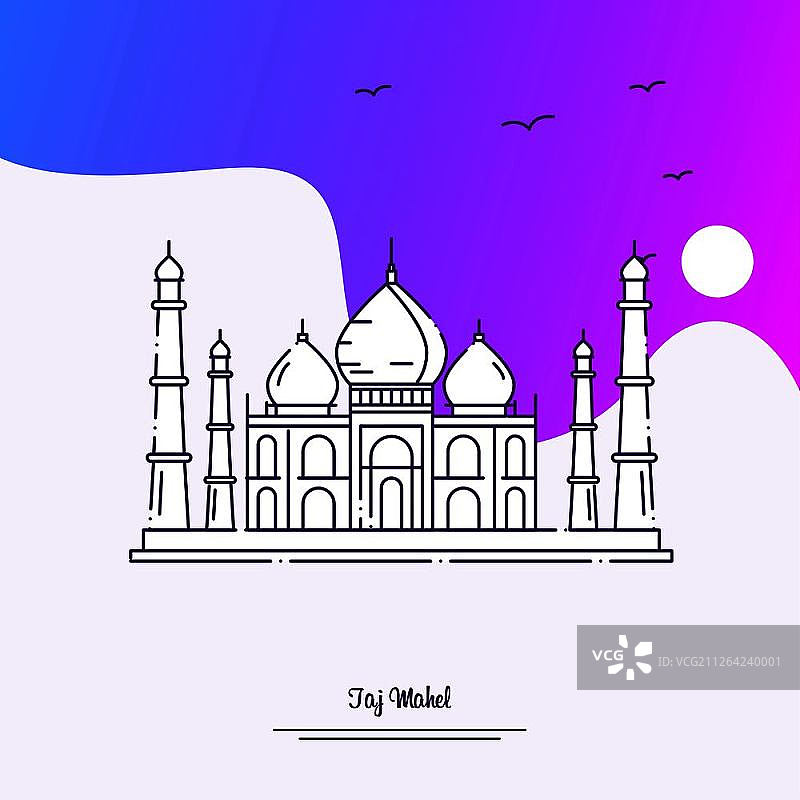 泰姬陵海报模板：紫色创意背景图片素材