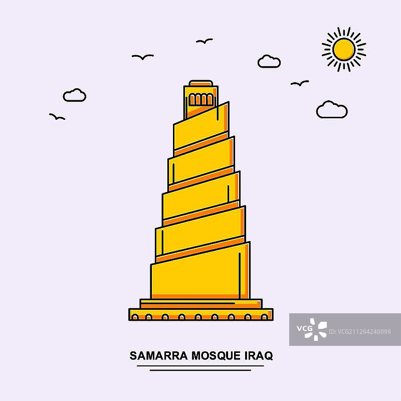 伊拉克萨迈拉清真寺纪念碑海报模板图片素材