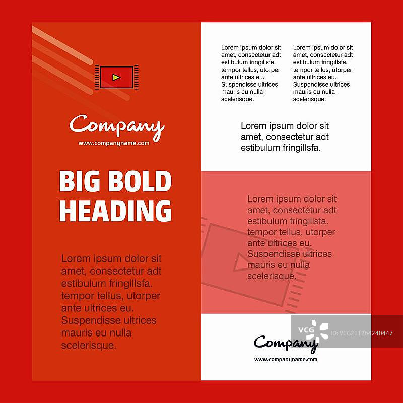 视频公司宣传海报模板，含文本和图片占位，矢量背景图片素材