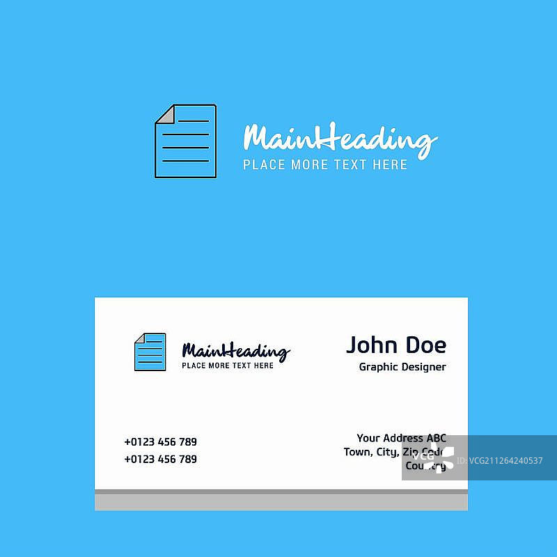 带有名片模板的文档标志设计。优雅的企业形象。- 矢量图片素材