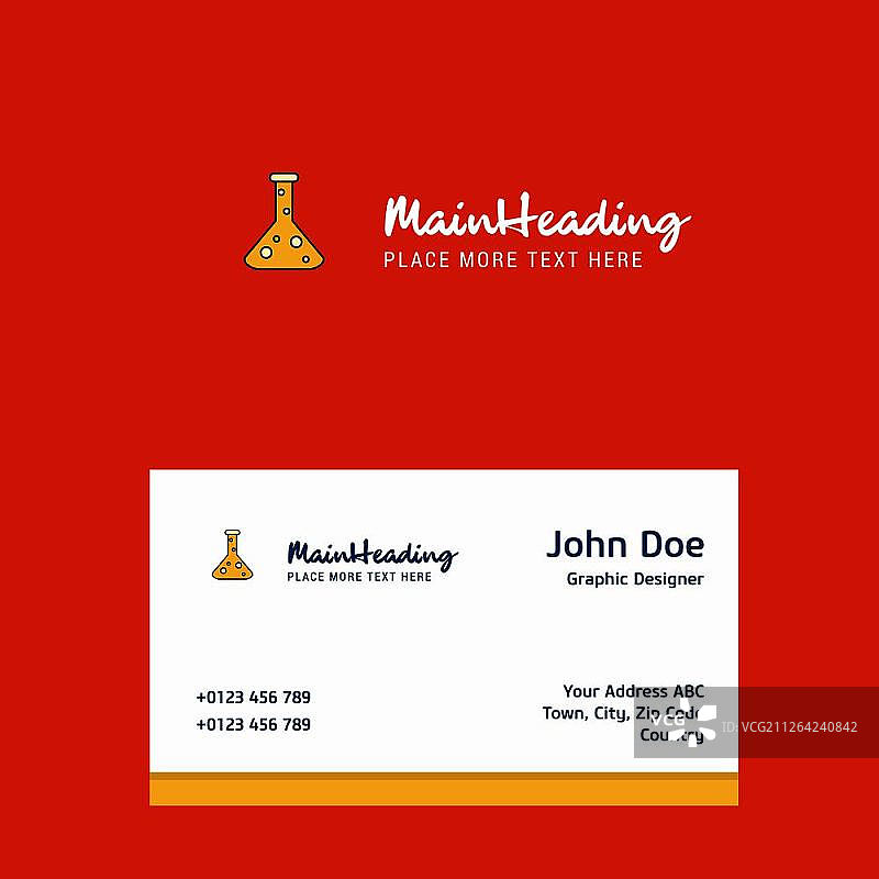 带名片模板的烧杯logo设计矢量素材图片素材