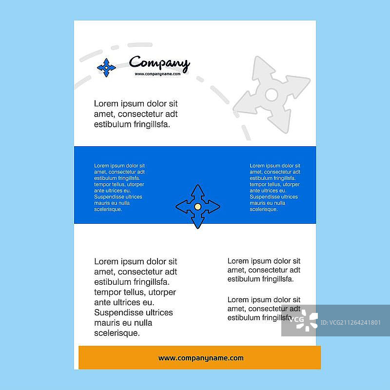 四向箭头公司简介、年度报告、演示文稿、宣传单、宣传册矢量背景模板图片素材
