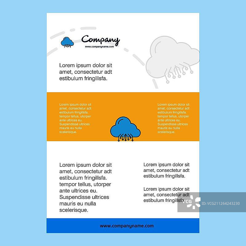 云电路公司简介、年度报告、宣传册矢量背景模板图片素材