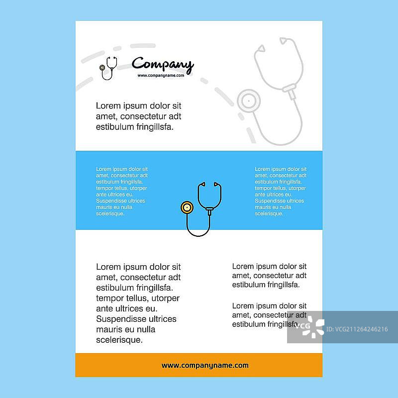 听诊器公司简介、年度报告、演示文稿、宣传单、宣传册矢量背景模板图片素材