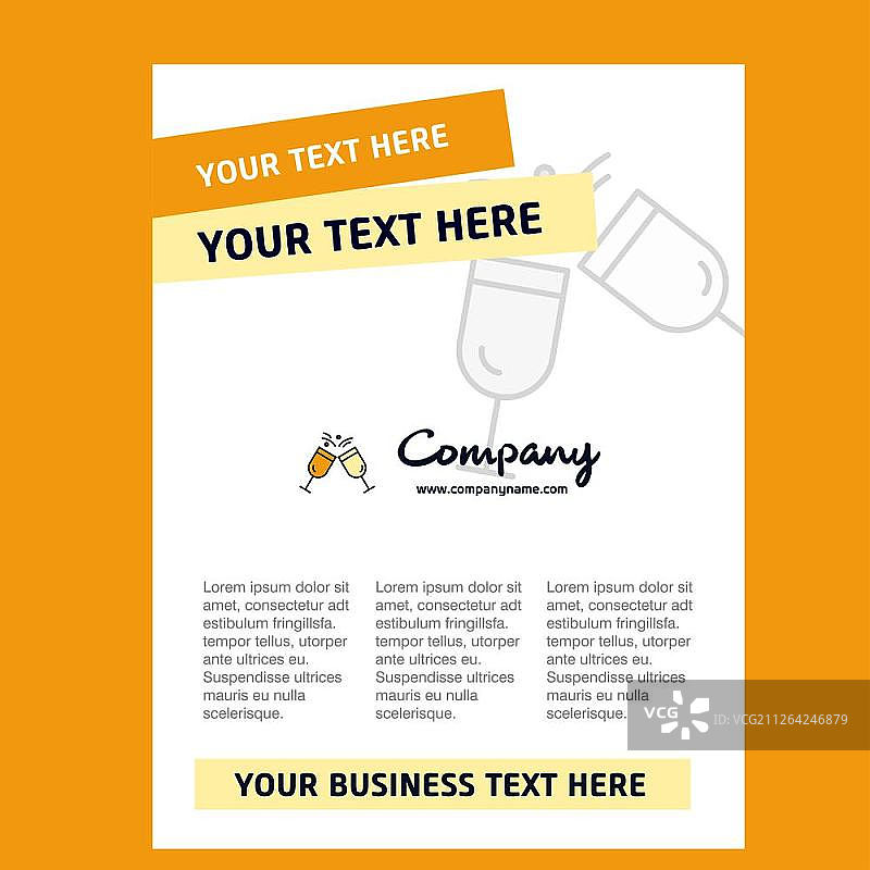 公司简介、年报、演示文稿、宣传册的干杯标题页设计矢量背景图片素材