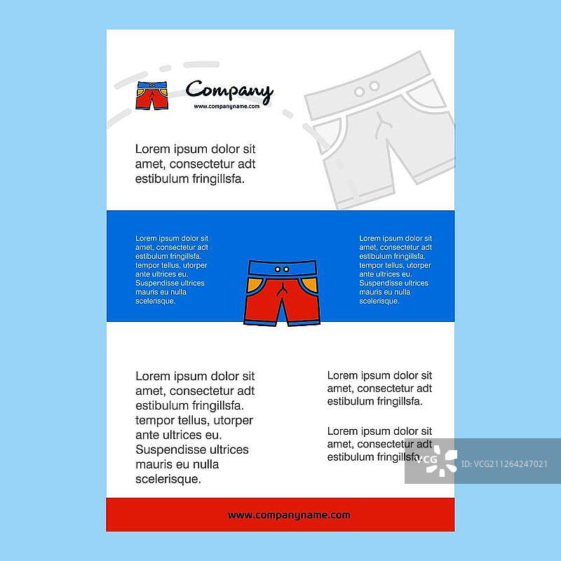 短裤公司简介、年报、演示文稿、宣传单、宣传册矢量背景模板图片素材
