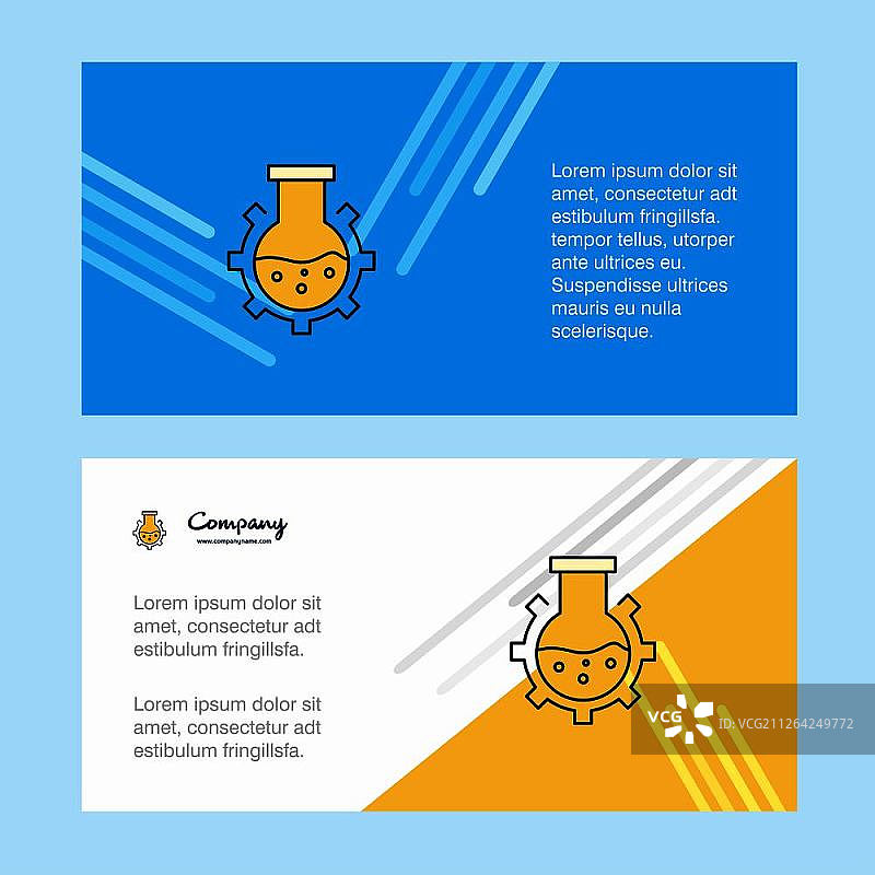 烧瓶抽象公司企业banner模板横幅广告图片素材
