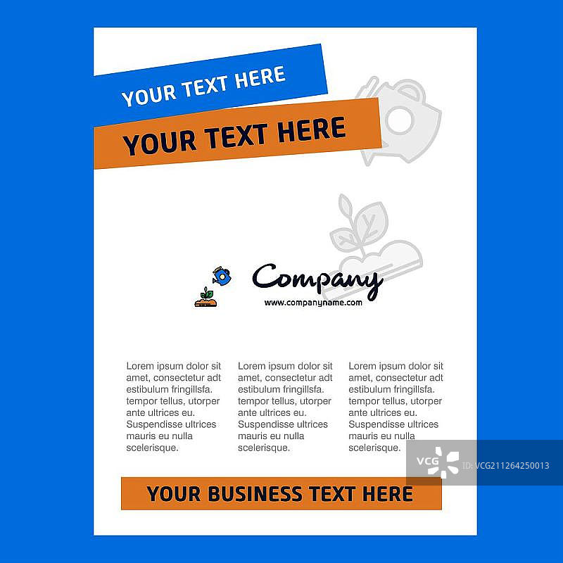 公司简介、年度报告、演示文稿植物背景封面设计图片素材