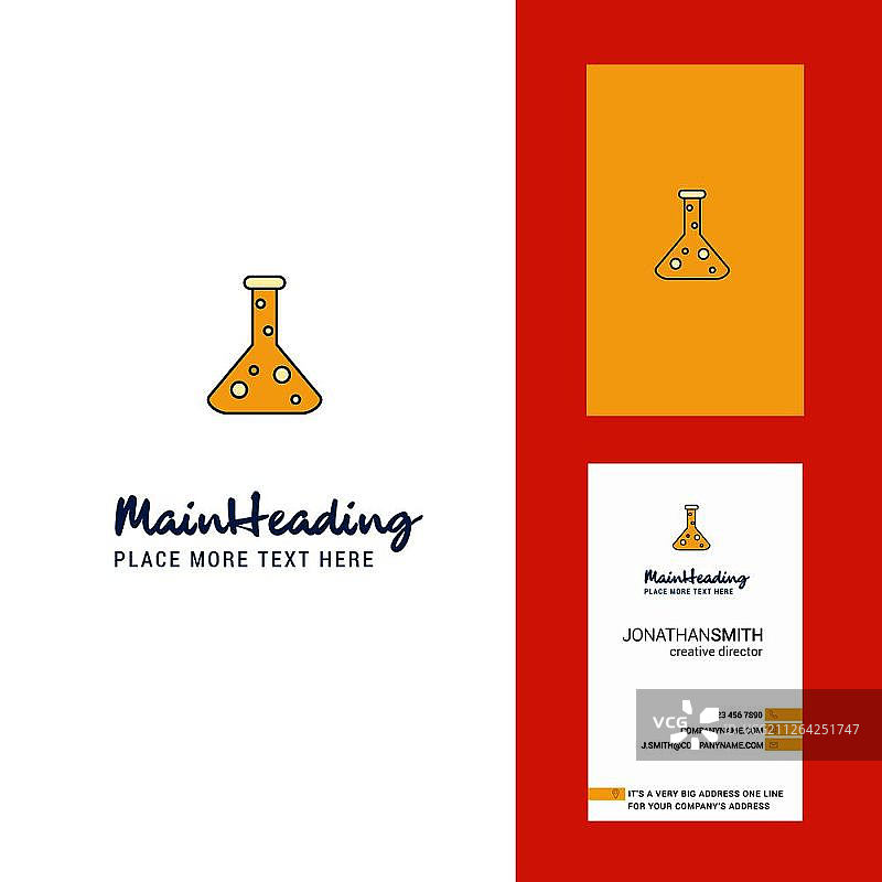烧杯创意Logo和名片竖版设计矢量图片素材