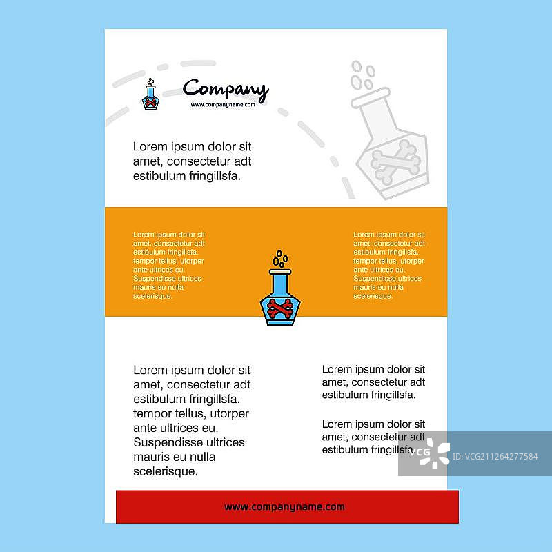 烧杯公司简介、年度报告、宣传册矢量背景模板图片素材