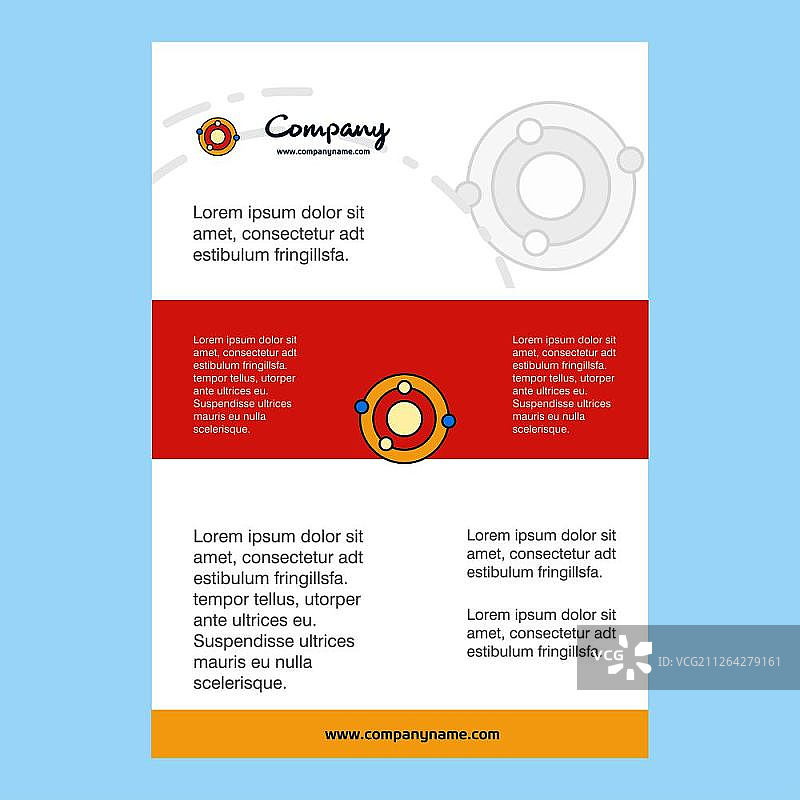 太阳系公司简介、年度报告、演示文稿、宣传单、宣传册矢量背景模板图片素材