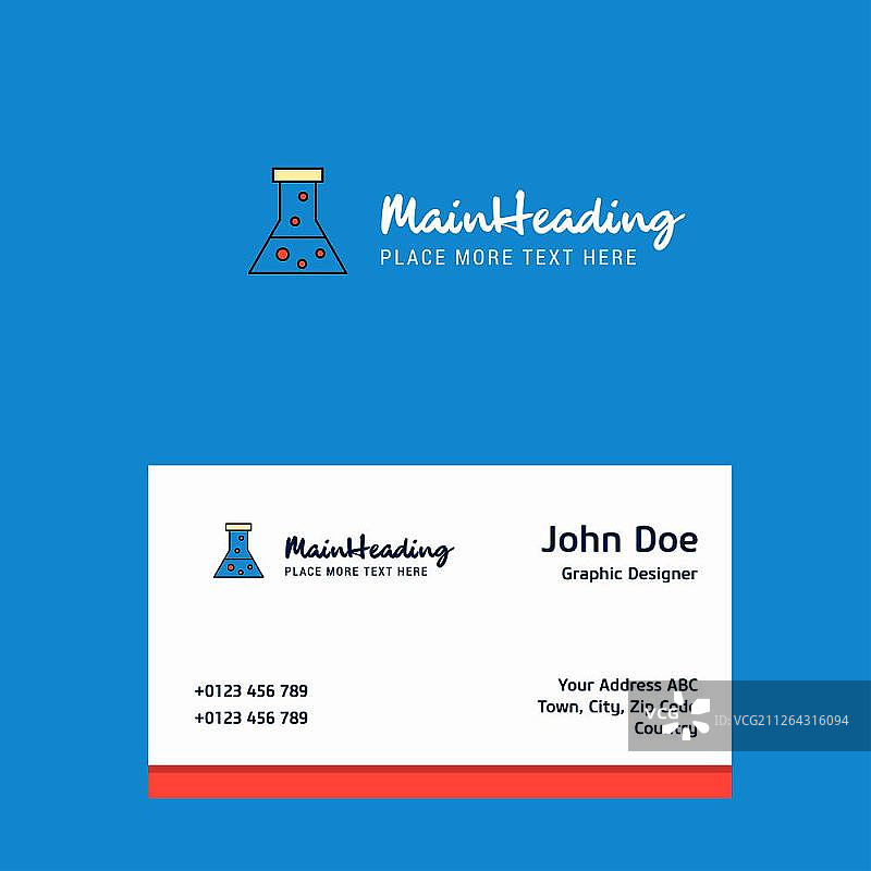 烧杯Logo设计及名片模板矢量素材图片素材