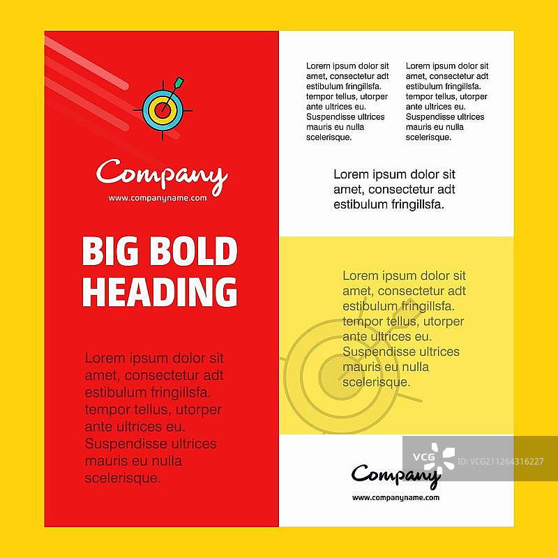 飞镖游戏公司海报模板图片素材